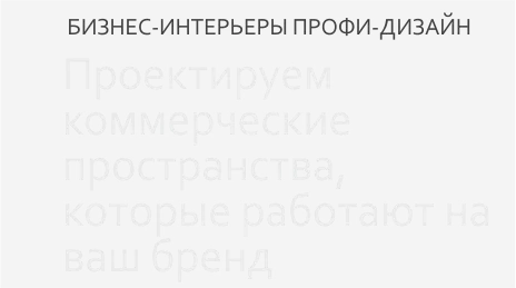 3_Z Дизайн студия ПРОФИ ДИЗАЙН в Кирове